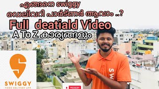 HOW TO JOIN SWIGGY🚚 IN BANGALORE⁉️ ശ്രഡിക്കേണ്ട കാര്യങ്ങൾ ഇവയൊക്കെ ആണ്🚨Fazilsilva [upl. by Schou]