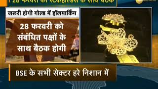 Govt to decide on making hallmarking of gold jewellery mandatory [upl. by Benedic823]