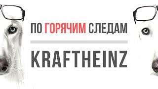 Kraft Heinz Обзор последнего отчёта [upl. by Avevoneg]