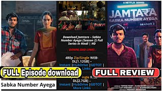 Jamtara Season 2  All Episodes download Review  Jamtara Season 2 Full Episodes  Netflix India [upl. by Nyltak]