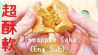 Taiwanese Pineapple Cake Recipe 鳳梨酥做法 [upl. by Hopper]