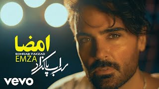 Sohrab Pakzad  Emza  Lyric Video [upl. by Sander857]