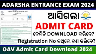 OAV Admit Card download 2024  How to download OAV Entrance Exam admit card 2024 [upl. by Aisel808]