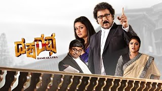 Dasharatha Kannada Movie Best Summary Explanation New  Ravichandran [upl. by Asin]