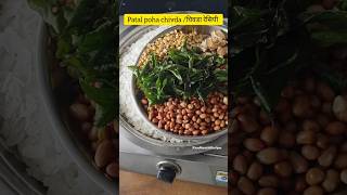 Patal poha chivdaChivda Recipe chivda diwali diwalifaral shorts khasmarathirecipes [upl. by Peery903]