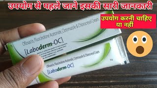 Laboderm Oc Cream Review  OfloxacinFlucinoloneClotrimazoleChlorocresol Review  Medicaljankari [upl. by Lumbard]