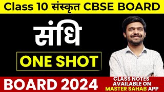 Full संधि  Sandhi Sanskrit One Shot Class 10 Cbse Board 2024  संस्कृत Sandhi class 10 Sanskrit [upl. by Hild]