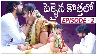 Pellaina Kothalo  Romantic Telugu Web Series  Ep2   Popular amp Most Viewed  Dream Magic [upl. by Ydnamron]