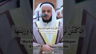 Syaikh Misyari Rasyid Alafasy  Surat AlAhzab 2829 alquran [upl. by Lenora949]