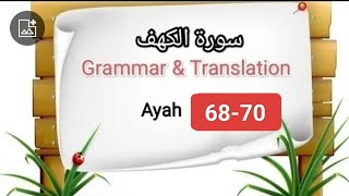 Grammatical Analysis amp Translation II Surah Kahf II Ayah 6870 [upl. by Kathrine]