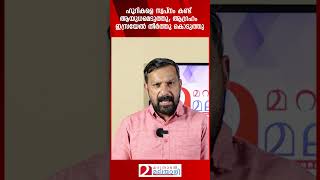 ഹൂറികളെ സ്വപ്‌നം കണ്ട് ആയുധമെടുത്തുആഗ്രഹം ഇസ്രയേല്‍ തീര്‍ത്തു കൊടുത്തു  Israel [upl. by Adnic]