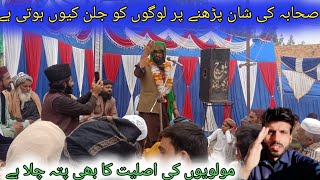 The origin of the clerics has just been discovered پیر سید احمد رضا شاہ صاحب کی پوری ویڈیو دیکھیں [upl. by Doowrehs]