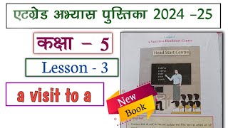 at grade abhyas pustika class 5 english 202425 lesson 3  एटग्रेड अभ्यास पुस्तिका कक्षा 5 अंग्रेजी [upl. by Dowski]