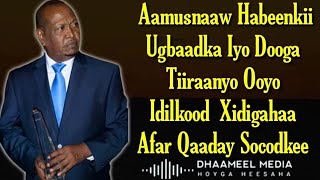 Xasan Aadan Samatar Heestii  AXADIII Original Kaban   Hees Qaraami Xul ah Lyrics720PHD [upl. by Nitsuga360]