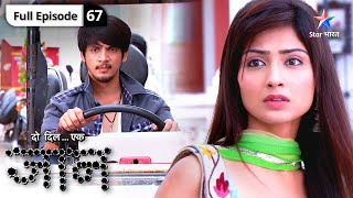 Do Dil Ek Jaan  Arshad ne kiya Noor Aapa ko propose  FULL EPISODE67  दो दिल एक जान [upl. by Falk]