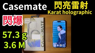 CASEMATE Karat Holographic 閃亮雷射 MagSafe 精品防摔手機殼 iPhone 16 pro max [upl. by Yrneh]