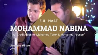 Muhammad Nabina محمد نبينا full Naat  Ya Nabi Salam Alayka  Mohamed Tarek amp Mohamed Youssef [upl. by Enirod743]