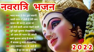 नवरात्रि स्पॆशल गीत  Navratri Bhakti Song 2022  Mata Bhajan  Durga Maa Bollywood Songs [upl. by Adelina]