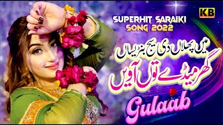 GHAR MEDAY TUN AAWEEN  GULAAB  2022 NEW SONG  OFFICIAL  KB PRODUCTION [upl. by Urbannal]