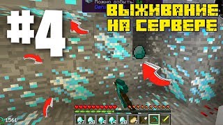 ВЫЖИВАНИЕ НА СЕРВЕРЕ С МОДАМИ PENTACRAFT 4 НАШЛИ САМУЮ ОГРОМНУЮ ГОРУ АЛМАЗОВ В МАЙНКРАФТЕ [upl. by Lateehs665]