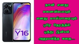 Vivo Y16  Vivo Y16 Review  Vivo Y16 Details Tamil  Vivo Phone  Vivo Model  Vivo Phone Features [upl. by Nolak]