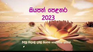 Siyapath Pelahara 2023 සියපත් පෙළහර 2023 [upl. by Arykat]