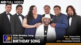 65th Birthday Song  Sunil Ayya සුනිල් අයියා  Gypsies  Official Music Video [upl. by Ardnwahs]