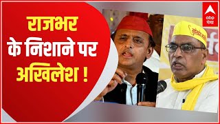 Headlines लोकसभा उपचुनाव में SP की हार के बाद OP Rajbhar का Akhilesh पर वार [upl. by Eilah]