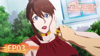 🌟ENG SUB  Versatile Mage Special Chapter EP03  Yuewen Animation [upl. by Ifen384]