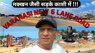 Varanasi Mega Development Road Project Update  मोहनसराय  लहरतारा 6 लेन [upl. by Meriel23]