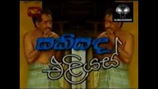 Sakisada Eliyes Sinhala Teledrama Theme Song [upl. by Gusella782]