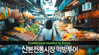 Korean street food 🇰🇷 Would you like to join us on a Korean market tour [upl. by Norok514]