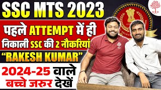 🔥पहले ATTEMPT में ही MTS में सिलेक्शन 🥳 SSC MTS INTERVIEW BY SG SIR  SUCCESS STORY OF RAKESH KUMAR [upl. by Tremayne]