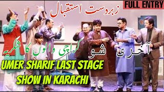 UMER SHARIF LAST ENTRY IN KARACHI STAGE SHOW 🥺😢 [upl. by Mears]