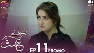 Inteha e Ishq  Episode 11 Promo  Hiba Bukhari amp Junaid Khan  Presented By NISA Cosmetics  C3B2O [upl. by Doersten]