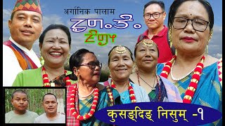 Yakthung Limbu Organic Palam Mundhum History Limbu Language Theyusa Phago [upl. by Arrik905]