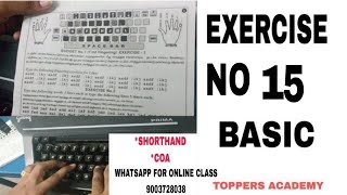 ENGLISH TYPEWRITING BASIC LESSON  EXERCISE NO 15  TOPPERS ACADEMY [upl. by Lehcor269]