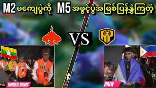 Burmese Ghouls🇲🇲 VS 🇵🇭AP Bren  Bo3   M5 World Championship Group Stage [upl. by Chemesh]