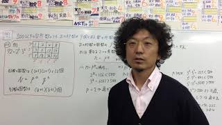 500以下の自然数のうち、正の約数の個数が9個である数は何個あるか。 [upl. by Ati]