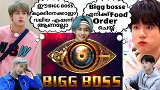 BTS BIGG BOSS ൽ വന്നാൽ🤣btsbtsmalluarmybtsmalayalamfundubbshortsbiggbossbtsfunnybtsbigboss [upl. by Gertrudis]