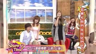 康熙來了2010032412ALin對照版專業演唱以前以後rmvb [upl. by Immas856]