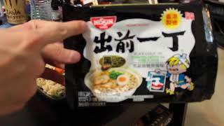 Nissin Black Garlic Oil Tonkotsu Ramen [upl. by Gnagflow]