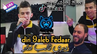 Reda Diamond 2021  Diri 9aleb Fdar  ديري قالب فدار  Avec Manini Sahar قنبلة التيك توك Rai Tiktok [upl. by Hagerman]