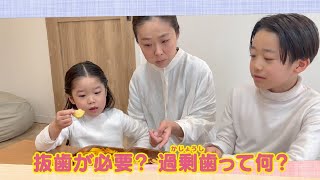 【公式】「抜歯が必要？過剰歯って何？」（3月31日放送）｜テレビ西日本 [upl. by Ranite]