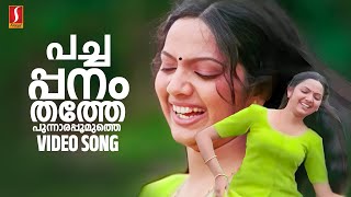 Pacha Panam Thathe Video Song  Nottam  Samvrutha Sunil  M Jayachandran  KJ Yesudas [upl. by Hewet]