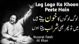 Log Logo Ka Khoon Peete Hain  Qawali  Nusrat Fateh Ali Khan [upl. by Barnett]