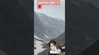 AmarnathAmarnath gufatravelhar har Mahadevshort videorel 2024 [upl. by Anertak28]