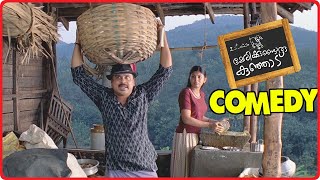 Marykkundoru Kunjaadu  Comedy Scenes 01  Dileep  Bhavana  Biju Menon  Malayalam Comedy [upl. by Lemyt]