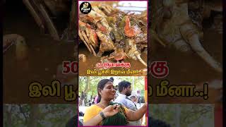 50 ரூபாய்க்கு இவளோ variety😲 ஆ   Tamil Food Review  Cooking  shorts [upl. by Sadowski]