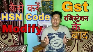 How to Modify HSN code after GST registration in hindi  How to Delete or Add Hsn Code  HSN Codes [upl. by Ailemrac71]